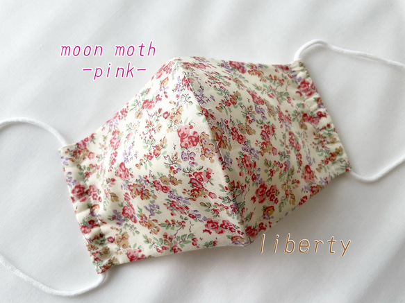 おしゃれマスク『リバティプリント』使用の立体マスク(moon moth-pink-) 1枚目の画像