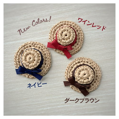 【限定セール！】 手編みのミニ麦わら帽子 ベビーヘアクリップ パッチンピン ファッション雑貨