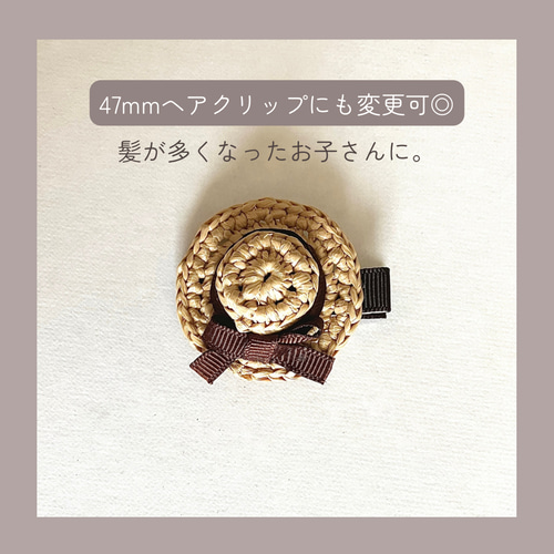手編みのミニ麦わら帽子 ベビーヘアクリップ パッチンピン