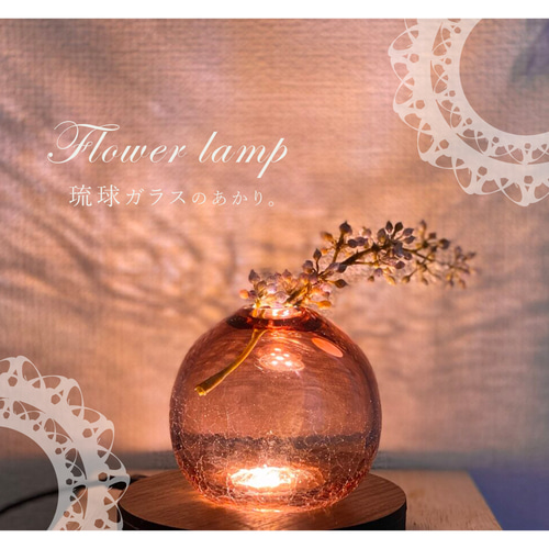 服部半蔵 沖縄 琉球ガラス スタンドライト 卓上ランプ セルリアン