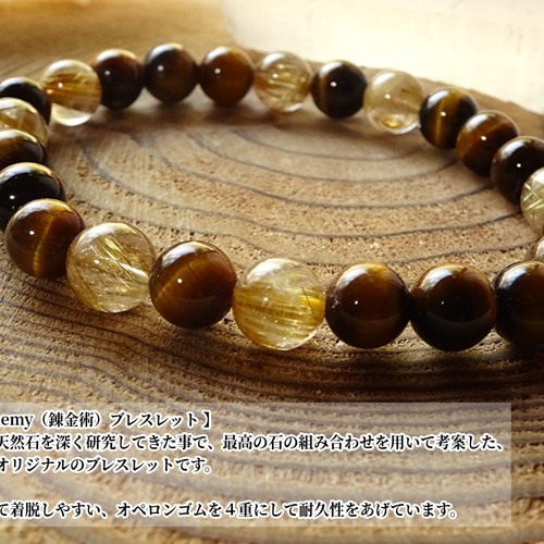 ⭐︎【天然】ゴールド ルチル クオーツ ブレスレット 8mm 【公式通販】