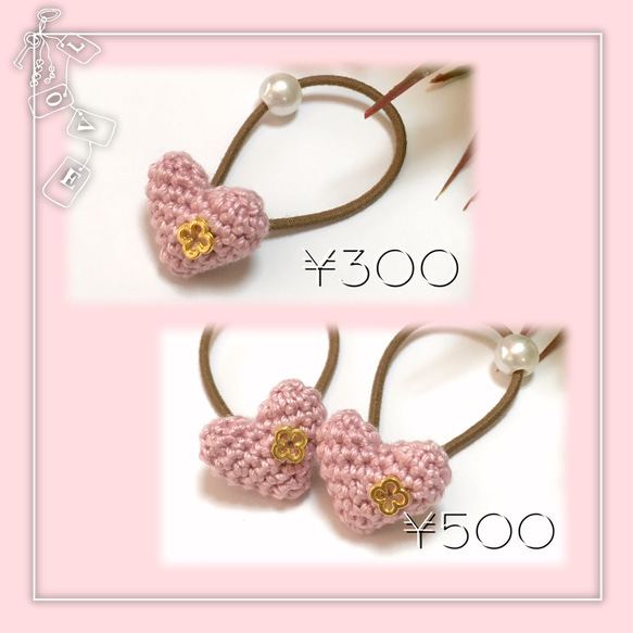 1個¥300＊オプション選択で2個セット¥500】キッズサイズ小さな  