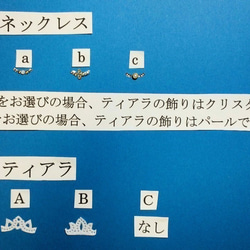 選べる！和装＆洋装ウェルカムボード（うすみず） 7枚目の画像