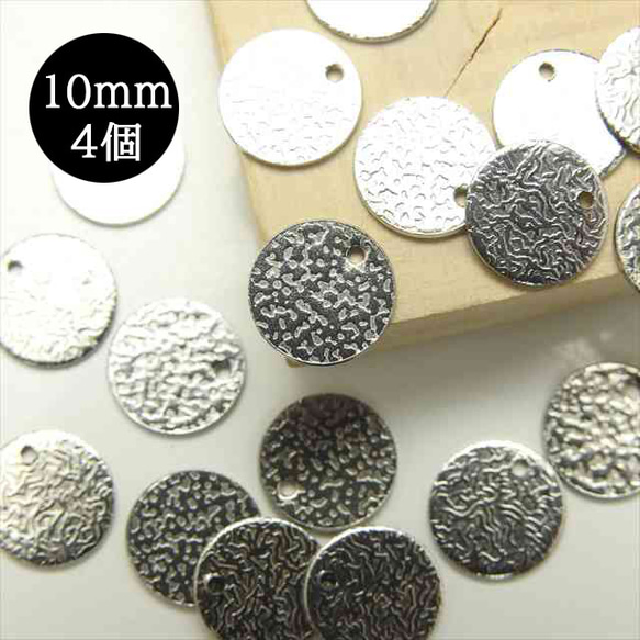 [4 件] 不銹鋼金屬板 ★ 錘子 / 10 毫米 / 銀色 ★ 圓形圓孔金屬飾物 (stenpmst) 第1張的照片