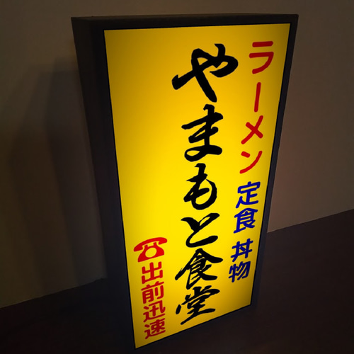 Yahoo!オークション - 11 昭和レトロ 最上醤油特約店 ホーロー看板