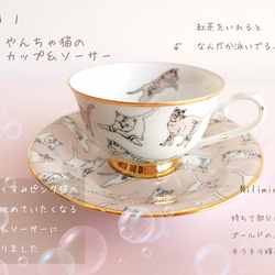 受注制作【カラーをお選びください】やんちゃ猫のにぎやかカップ