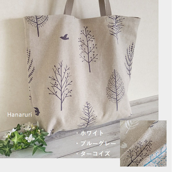 木々と鳥 シンプルトート  ２色展開　コットンリネン 北欧柄　エコバッグサブバッグ 9枚目の画像