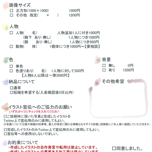 有償依頼 正方形(1000×1000) バストアップのみ イラスト 夕張れもん 