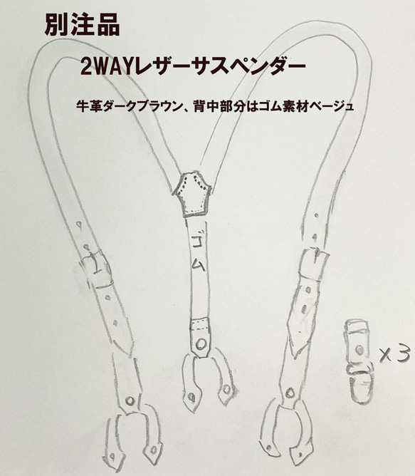 別注品　2WAサスペンダー 革 牛革 ダークブラウン 25mm幅 5枚目の画像