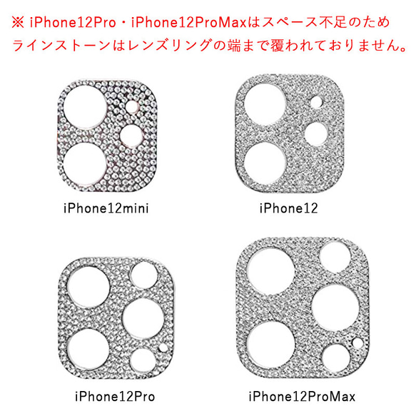 iPhone12 Pro Max mini カメラレンズ保護カバー プロテクター スマホアクセサリー 6枚目の画像