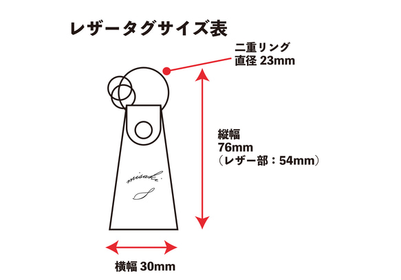 【名入れ】レザーキーチャーム席札（タイプ1：コンパクトルック） 7枚目の画像