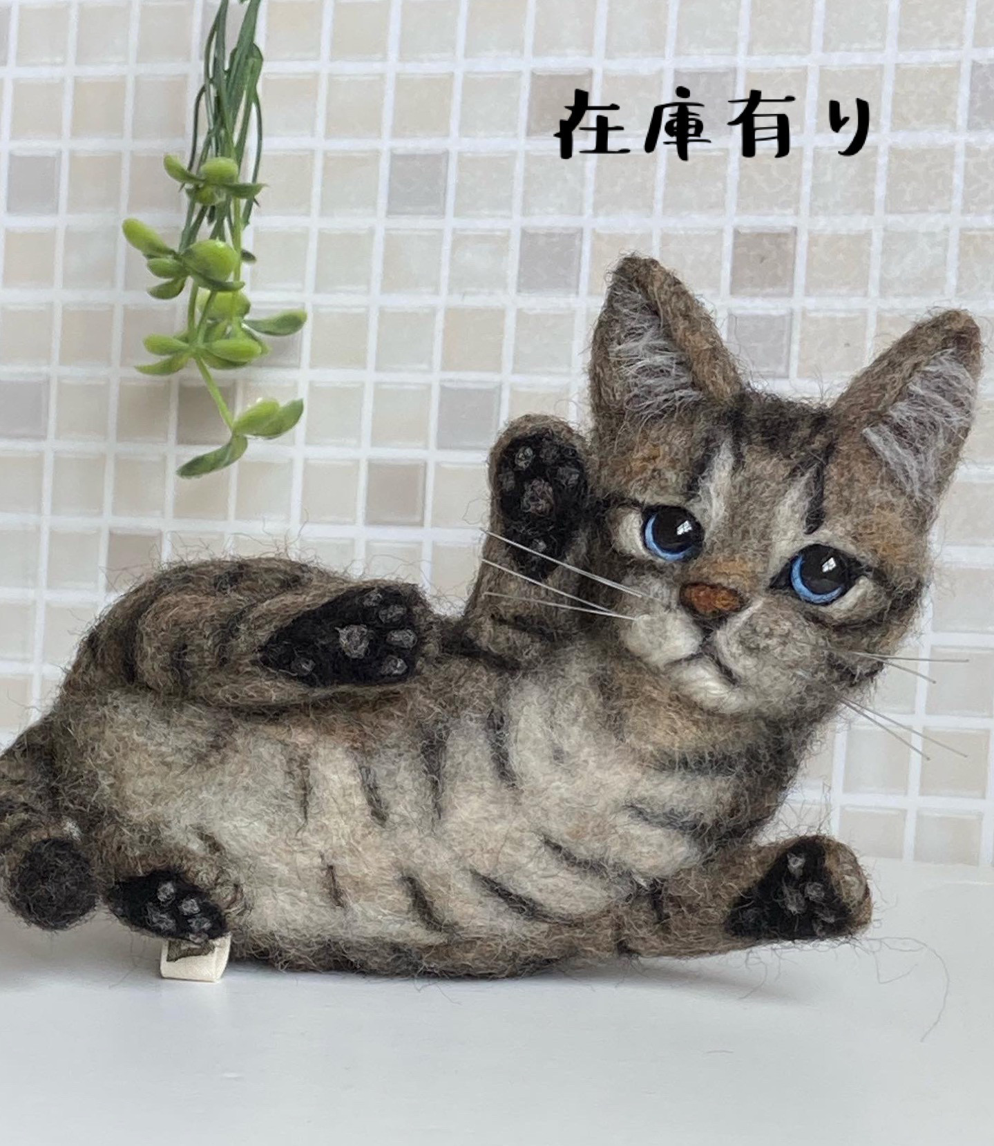 翌日発送 キジトラ 子猫 猫 戯れてる 羊毛フェルト ハンドメイド 羊毛
