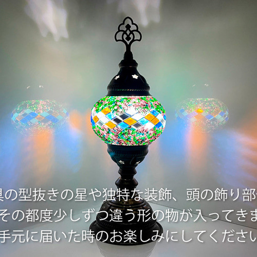 トルコモザイクランプ スタンドS （オリジナルデザインガラステーブル