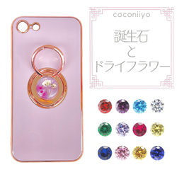 アリッサム 押し花 ドライフラワー スマホリングハンドメイド iPhoneケース アリッサム 押し花 ドライフラワー スマホリングハンドメイド iPhoneケース