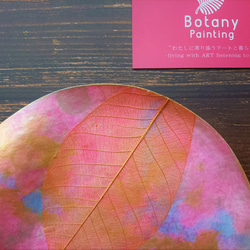 【ONLY ONE ART】アートトレイ（ピンク／サークルS)　天然の葉を用いるボタニーペインティング装飾 2枚目の画像