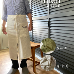 《限定》linen apron…父の日　3色から選べる【名入れ】サロンエプロン　刺繍　プレゼント　名入れ 1枚目の画像