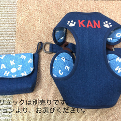 犬用ハーネス(デニム)お名前刺繍入り 14枚目の画像