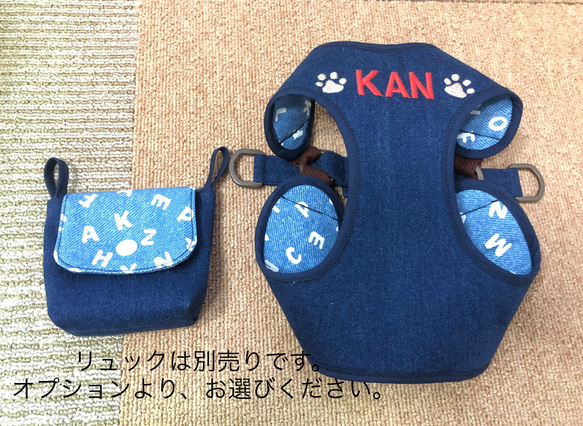 犬用ハーネス(デニム)お名前刺繍入り 14枚目の画像