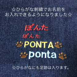 犬用ハーネス(デニム)お名前刺繍入り 12枚目の画像