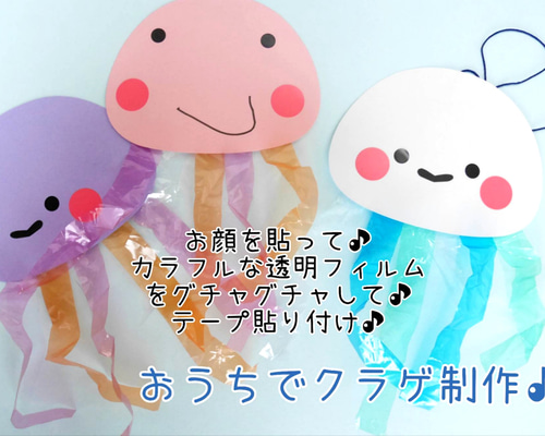 をををんくらげ　製作依頼 a1578d0405cba07a1382c78cc77830