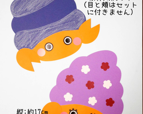 ヤドカリの製作キット/8キット～ 切り絵 yururi 通販 14104400｜Creema