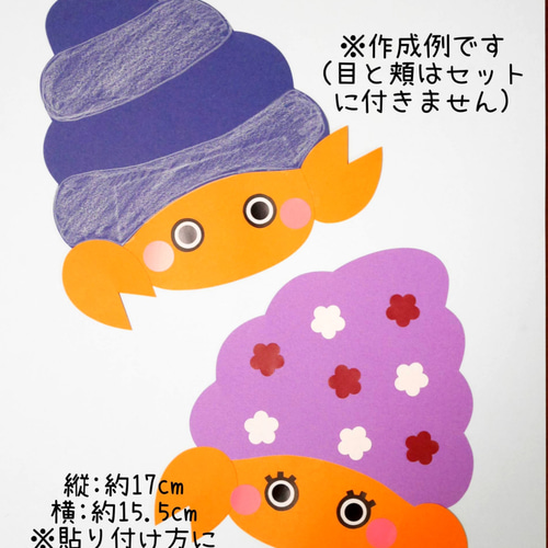 ヤドカリの製作キット/8キット～ 切り絵 yururi 通販 14104400｜Creema