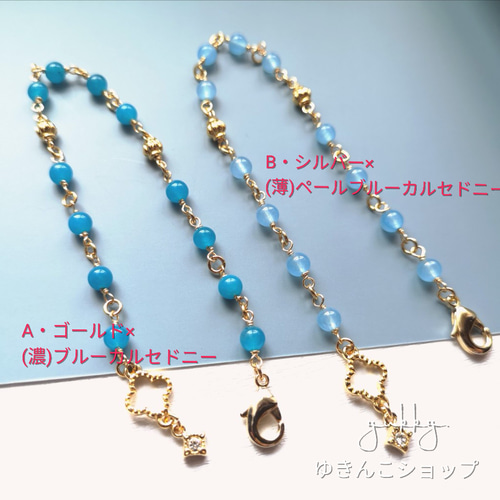 ユッキー様おまとめカラフルカルセドニー ブレスレット 10-40 ユッキー