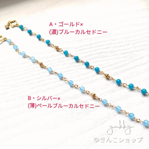 ユッキー様おまとめカラフルカルセドニー　ブレスレット　10-40 ユッキー様おまとめカラフルカルセドニー ブレスレット 10-40