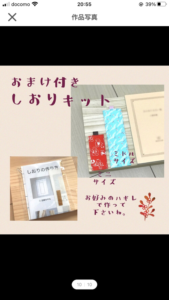 赤ピンク系④着物ハギレ大8枚セット♦︎30×30以上　　着物リメイク　手仕事　銘仙　 10枚目の画像