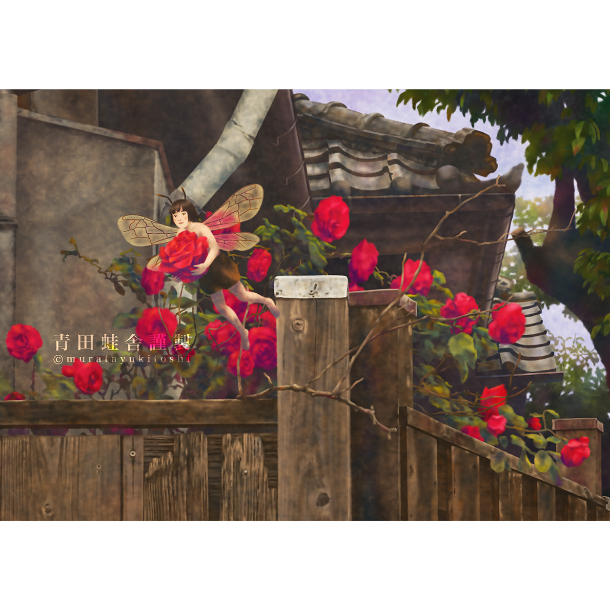 薔薇蜜蜂 : ジクレー版画 ／ Rose Bee : Giclee Print