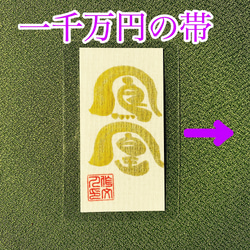 【鳳凰】金 最強 お守り 運アップ 御守り おまもり 波動 風水 御朱印 ご朱印 御朱印 ご朱印 神社 運気 高次元 1枚目の画像