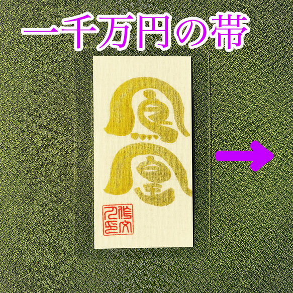 【鳳凰】金 最強 お守り 運アップ 御守り おまもり 波動 風水 御朱印 ご朱印 御朱印 ご朱印 神社 運気 高次元 1枚目の画像