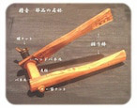 擬音発生器具「櫓音」 擬音発生器具 櫓音