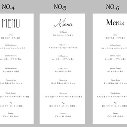 メニュー表・席札セット 4枚目の画像
