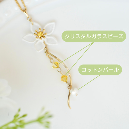 レモンの花ピアス/イヤリング (受注生産/オーガンジー刺繍/檸檬