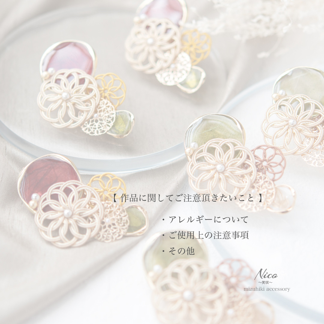 作品に関してご注意いただきたいこと 55,000円