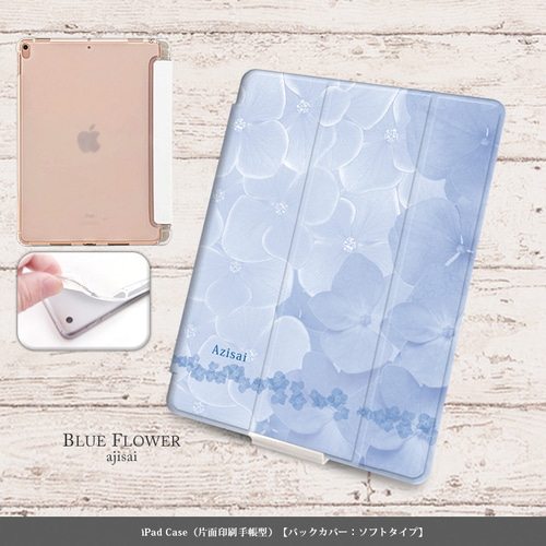 ブルーフラワー（あじさい）】手帳型iPadケース【バックカバー：ソフト