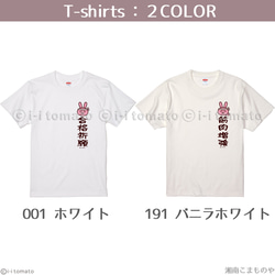 願掛けワンポイントTシャツｰピンク  子供ー大人XL  受験応援 勝利必勝 内定祈願 商売繁盛 学業成就  一攫千金 3枚目の画像