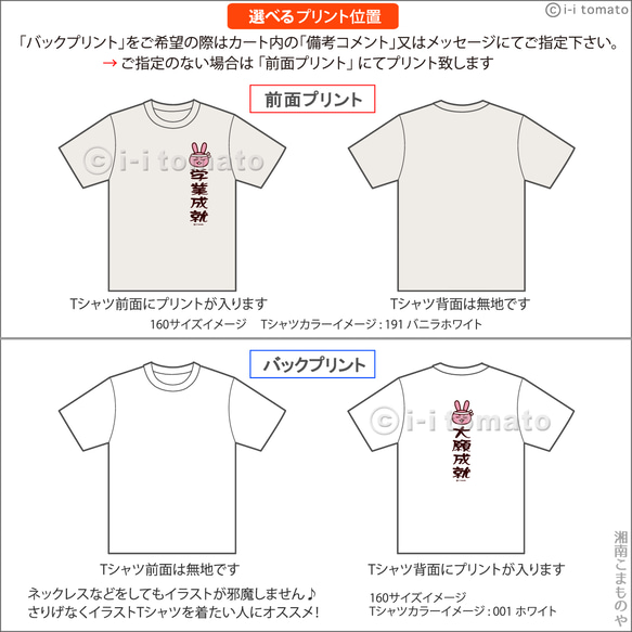 願掛けワンポイントTシャツｰピンク  子供ー大人XL  受験応援 勝利必勝 内定祈願 商売繁盛 学業成就  一攫千金 7枚目の画像