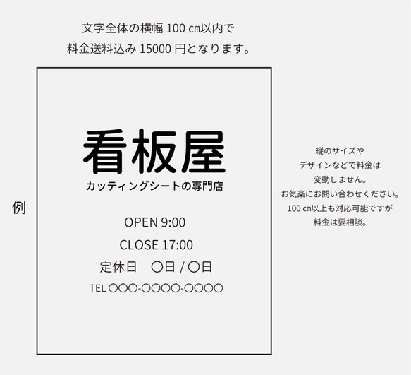 【店舗サイン・ポスター・QRコード】宣伝効果抜群！カッティングシート・カッティングシール作成【看板製作】 6枚目の画像