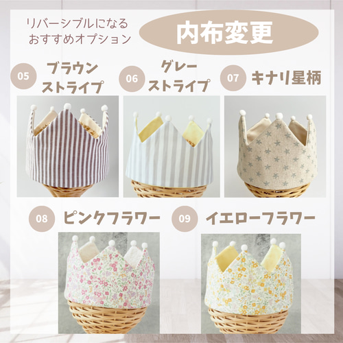 特集掲載*ハーフバースデーベビークラウン》王冠 ベージュ ベビー