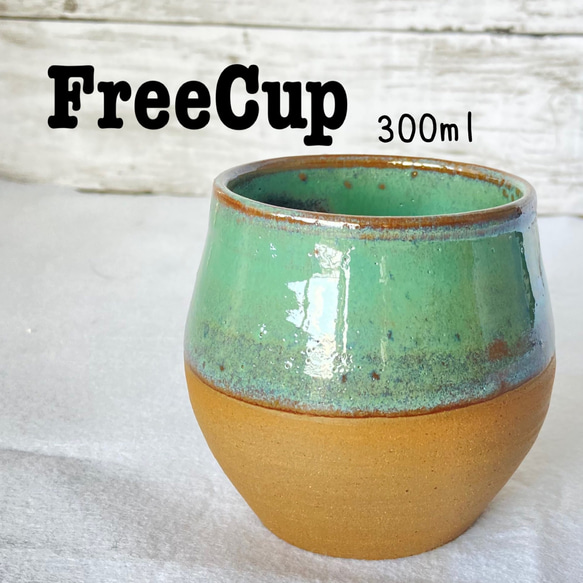 陶器 フリーカップ  送料無料 1枚目の画像