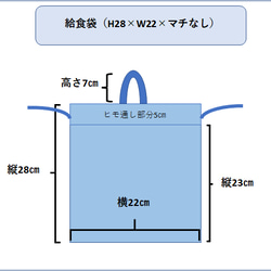 『フックに掛けられるループ付き巾着2個セット』コップ袋給食袋　内側撥水ナイロン 入園入学【合計7000円以上で送料無料】 8枚目の画像