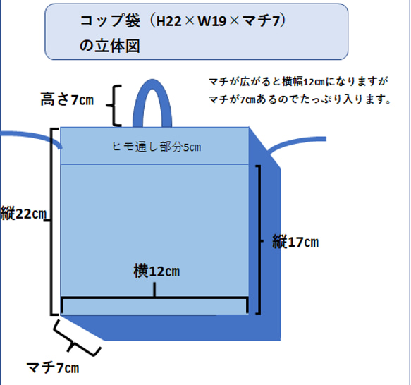 『フックに掛けられるループ付き巾着2個セット』コップ袋給食袋　内側撥水ナイロン 入園入学【合計7000円以上で送料無料】 7枚目の画像