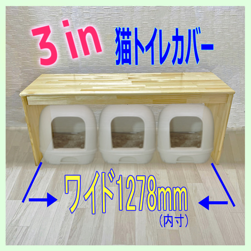 猫　トイレカバー Amazon | キャットレストルーム 猫 トイレカバー トイレ隠し