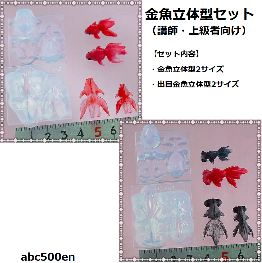ひまうい様お取り置き　2/4まで　試作　レジンヘアゴム　金魚　六角形