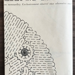 フランス 1977年4月 刺繍図案 1枚目の画像