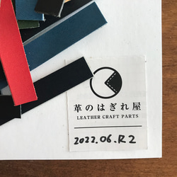 【栃木レザー】 本革 はぎれの詰め合わせ【多色】2022.06R2 2枚目の画像