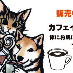 cut_art カフェインレスコーヒー ドリップパック1p 珈琲豆  柴犬と猫　マイルドブレンド 4枚目の画像