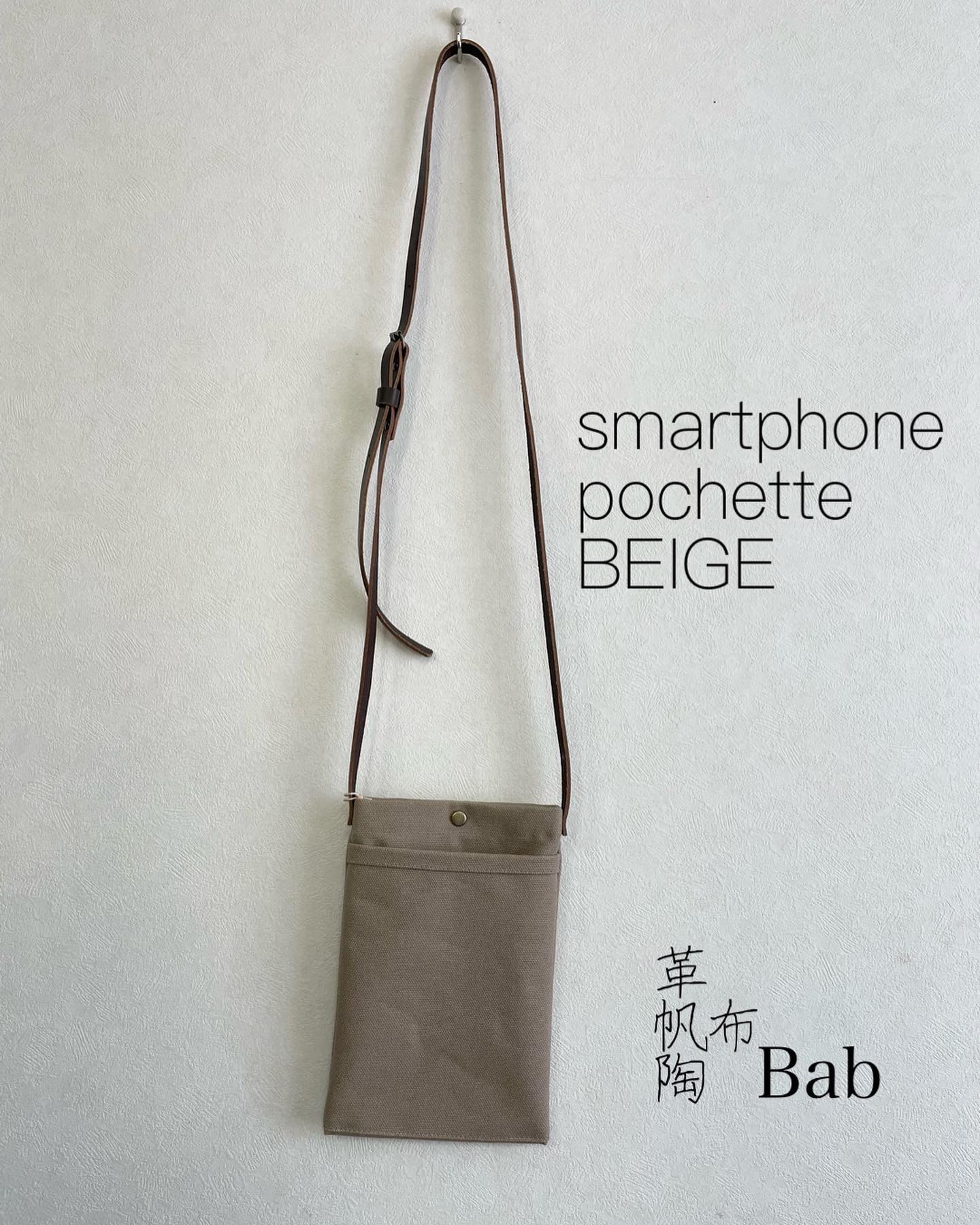 Bab帆布スマホポシェット（倉敷帆布）